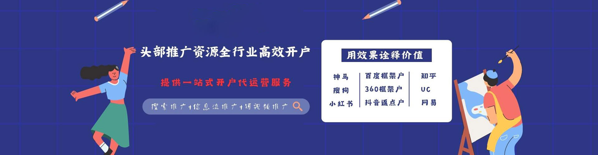 肇东sem竞价