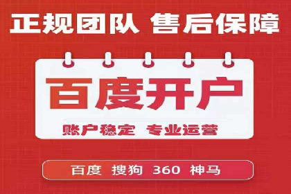 某企业SEM托管公司合作纪实：从零到一的成长之路